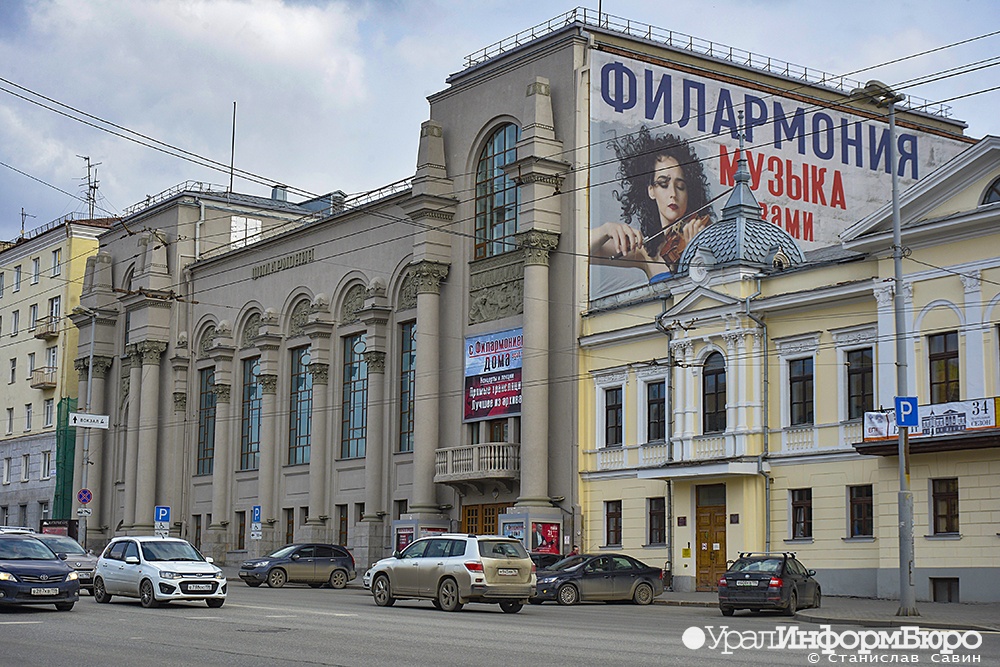  зал свердловской филармонии исчез проекта планировки квартала 