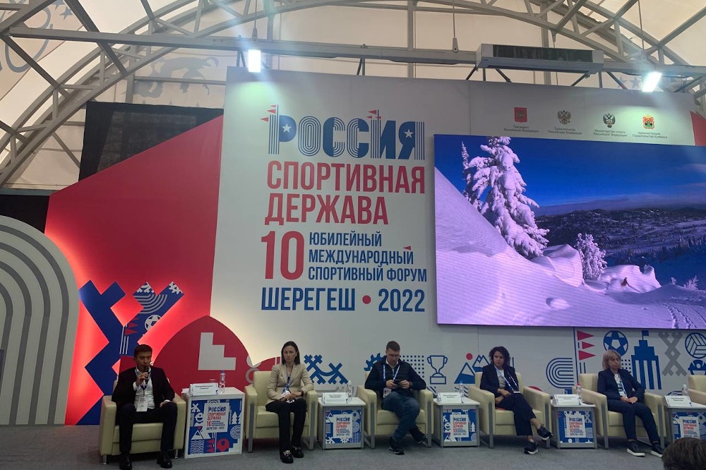  проект крт шерегеша презентовали форуме россия спортивная держава 
