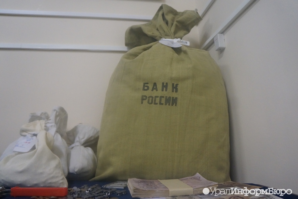  деньги лежат уральское отделение распахнуло сейфы 