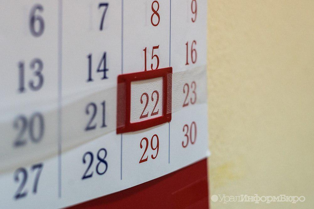  россии определились графиком выходных 2019 год 