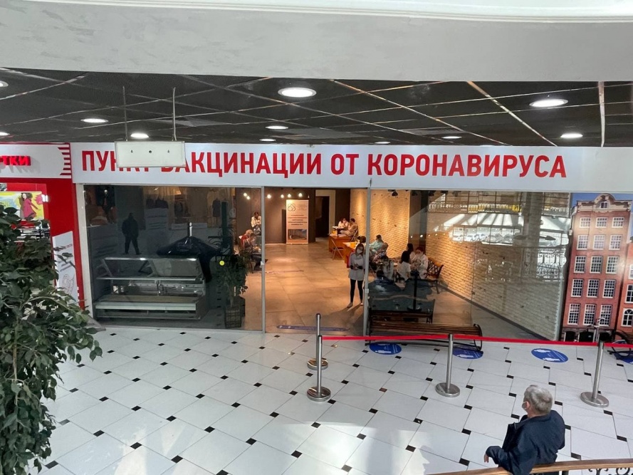  улица трц вакцинации торговых прививку привиться 
