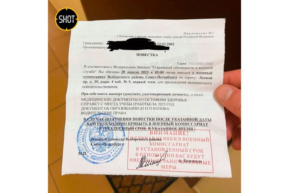  военные начали рассылать россиянам обновленные повестки 