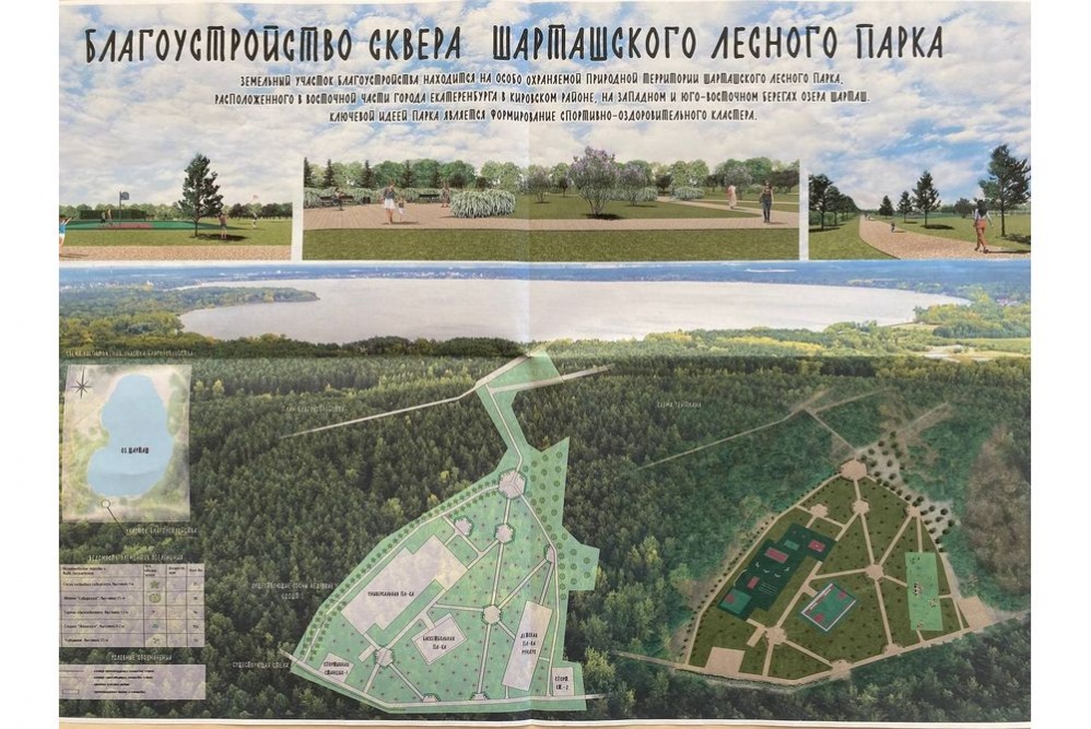  екатеринбуржцам частично закроют доступ шарташский лесопарк 