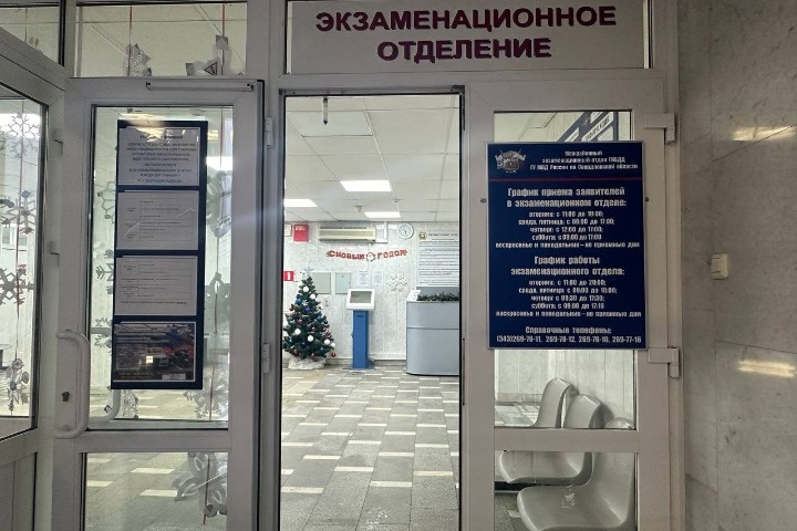 свердловской области изменится график работы регистрационных подразделений гибдд 