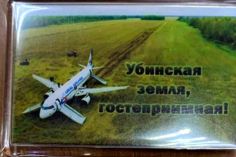  чиновник сибири придумал альтернативу утилизации севшего поле самолета 