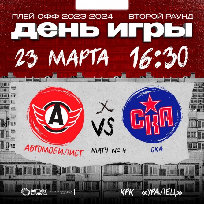  екатеринбурге отменять встречу автомобилиста ска 