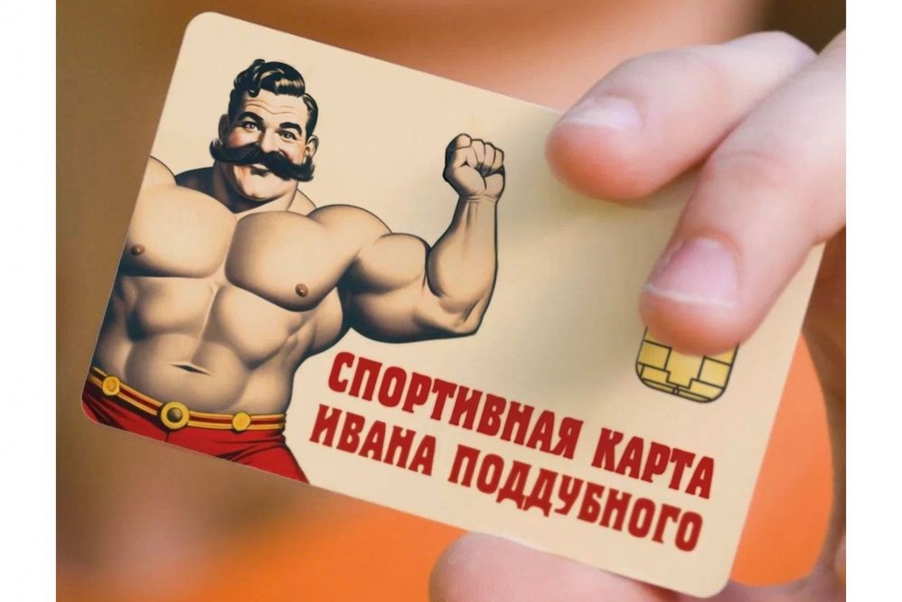  завлечь российскую молодежь спорт предложили картой поддубного 