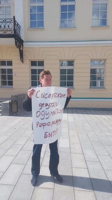  екатеринбурге сысерти возобновились пикеты противников гигантской свалки 