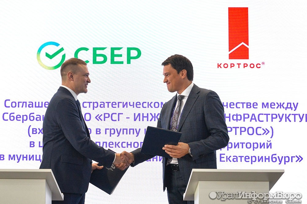  сбер профинансирует строительство инженерной инфраструктуры горнощитском 