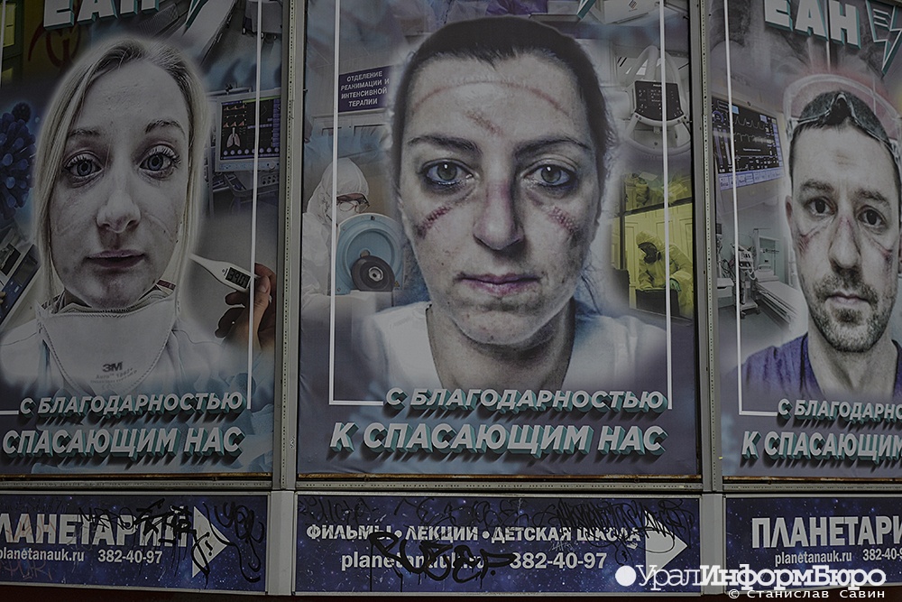  цифры пандемии статистика уральских covid-госпиталей 