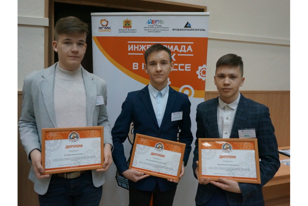  верхней пышме вручили дипломы победителям пятой инженериады угмк 