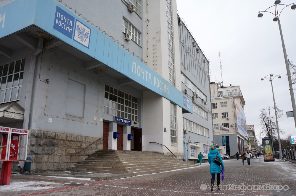  екатеринбурге здания главпочтамта рухнула ледяная глыба 