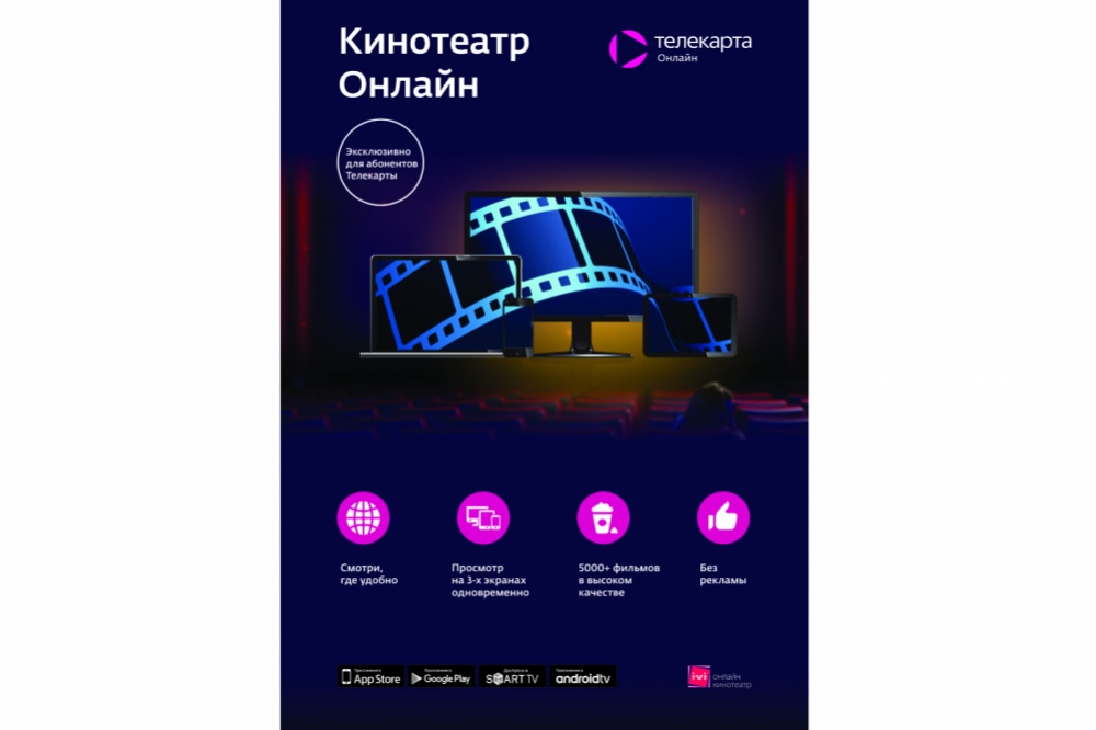 Орион запустил онлайн-кинотеатр