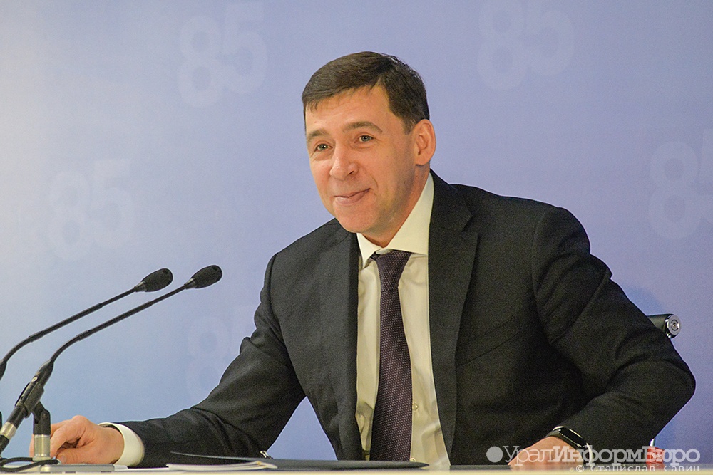  губернатор куйвашев попросил тратить деньги 