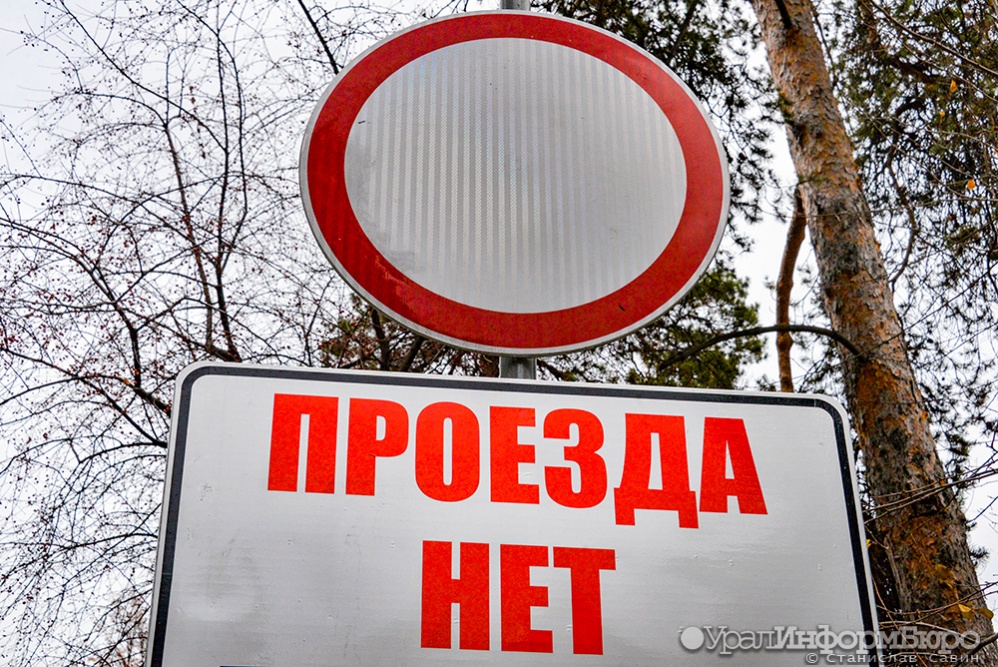  кургане ускоренной доставки грунта перекрыли часть дорог 