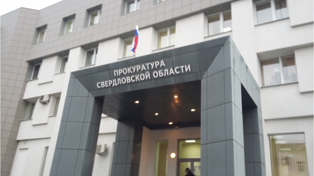  высокинский срочно выехал прокуратуру 