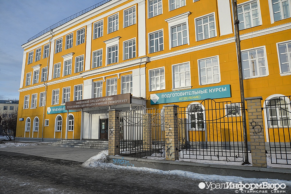  минпросвещения ректора дубицкого валерия вуза ргппу 