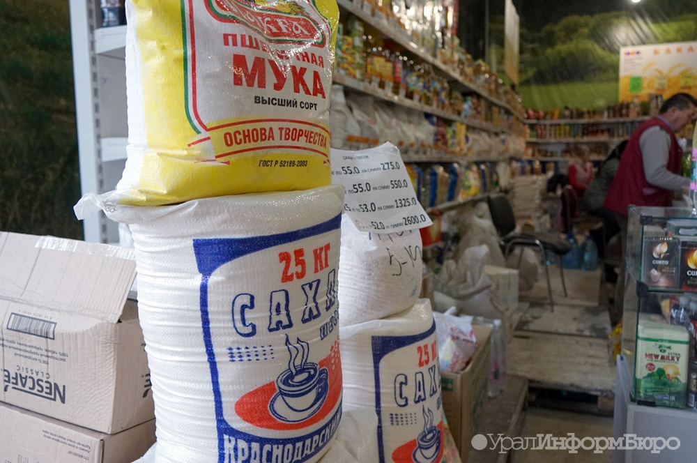  министр апк свердловской области продуктов магазинах 