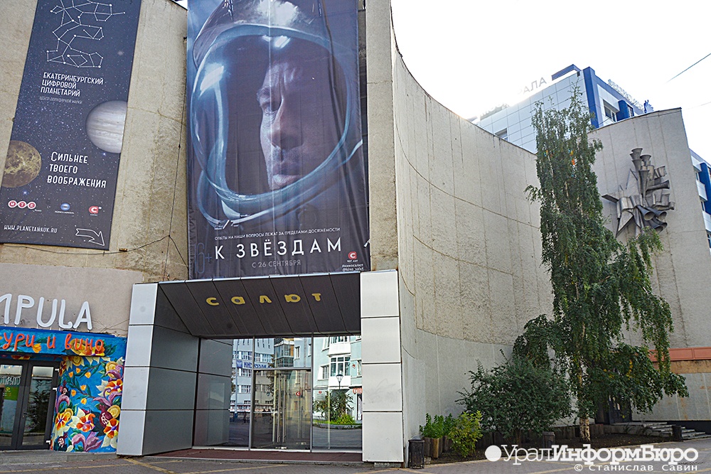  екатеринбургском салюте продолжат крутить кино 