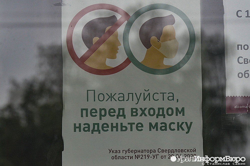  2000 свердловчан получили начала штрафы нарушение covid-ограничений 