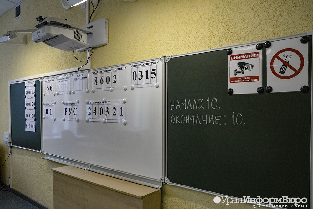  российские школьники поддержали инициативу отмене егэ 