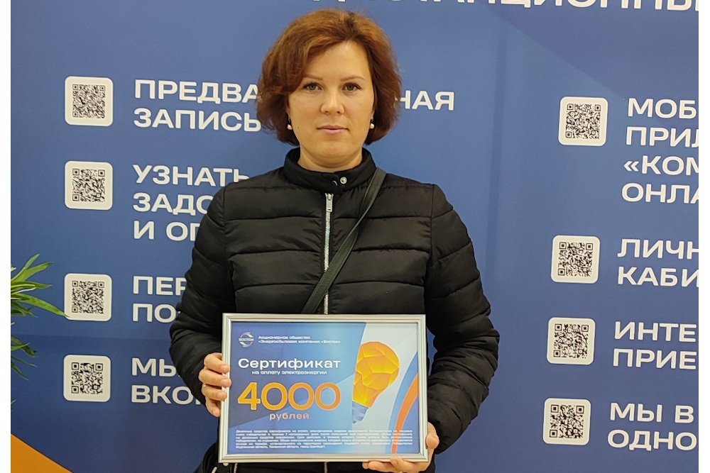  первые победители акции энергетиков получили призы 