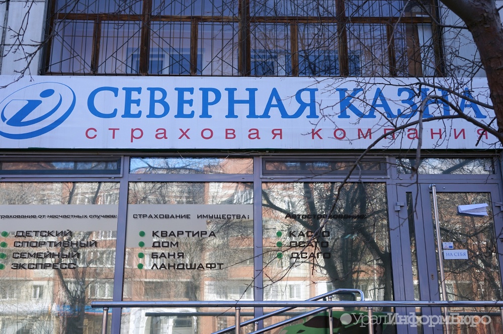  экс-директора северной казны обвиняют фальсификации документов 