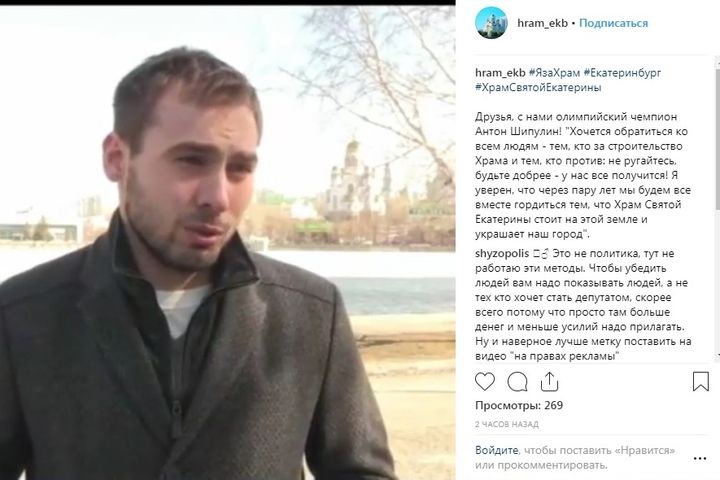  шипулин выступил поддержку храма святой екатерины 