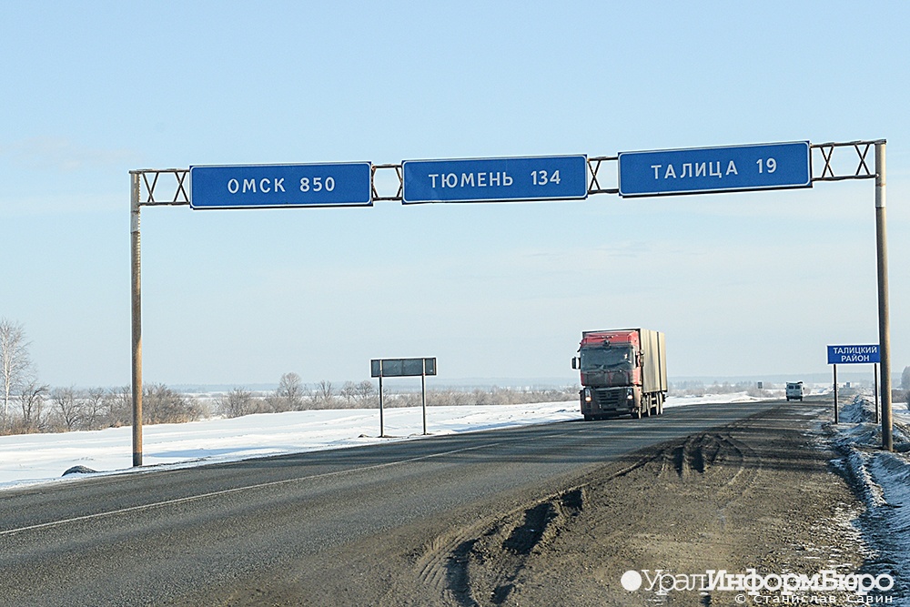  обход тюменского тракта станет федеральной трассой 