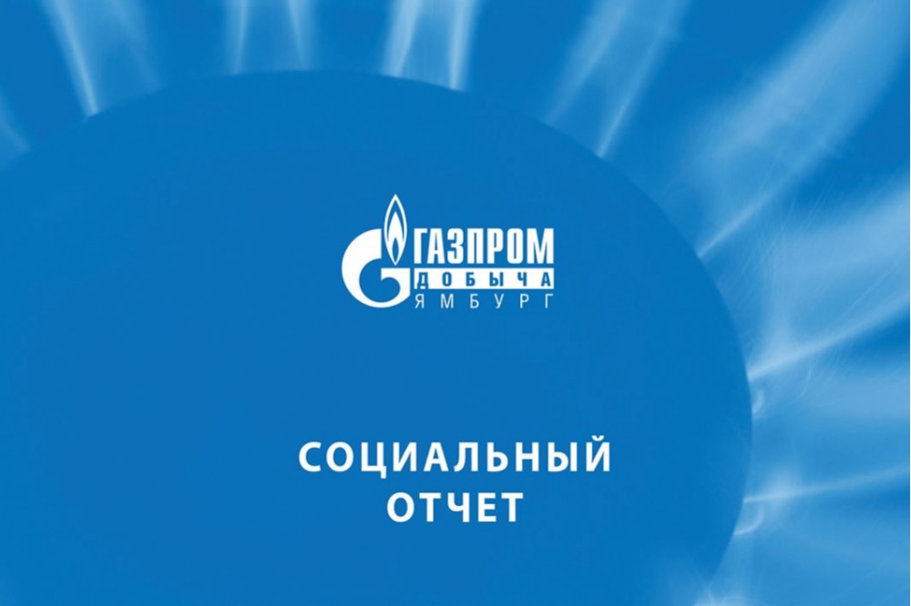  газпром добыча ямбург готовится освоению шельфовых месторождений 