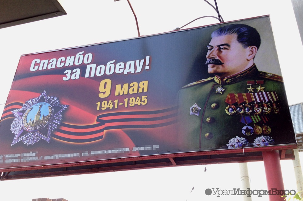  сургутяне пускают сталина город 