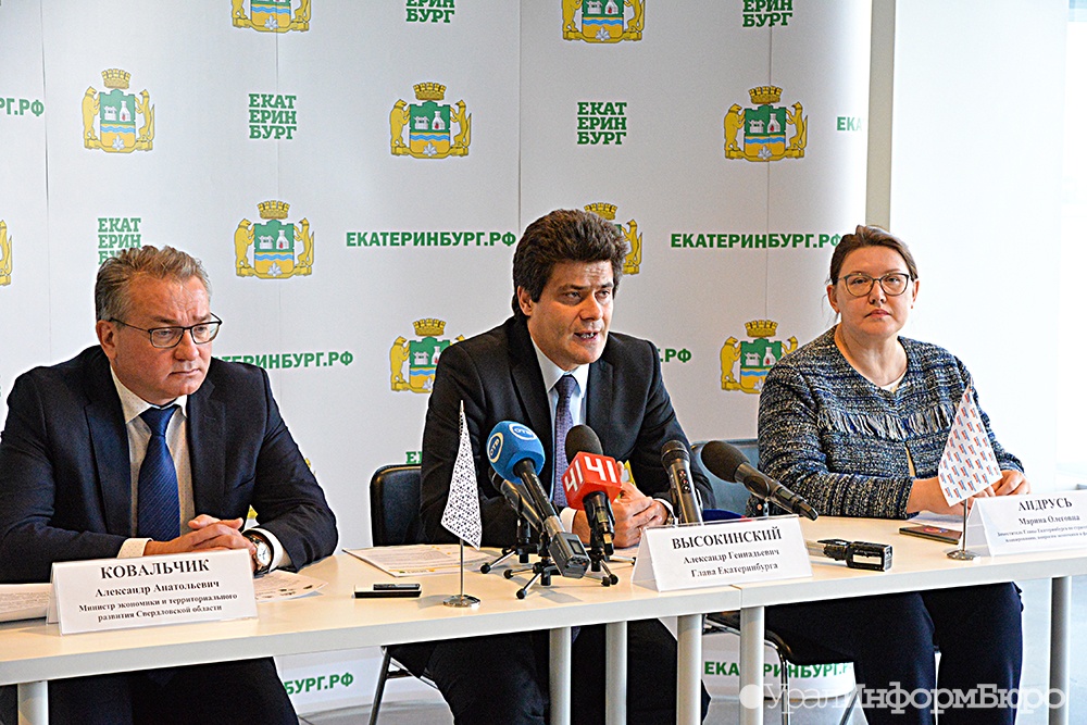  городам большого екатеринбурга расписали будущие роли 