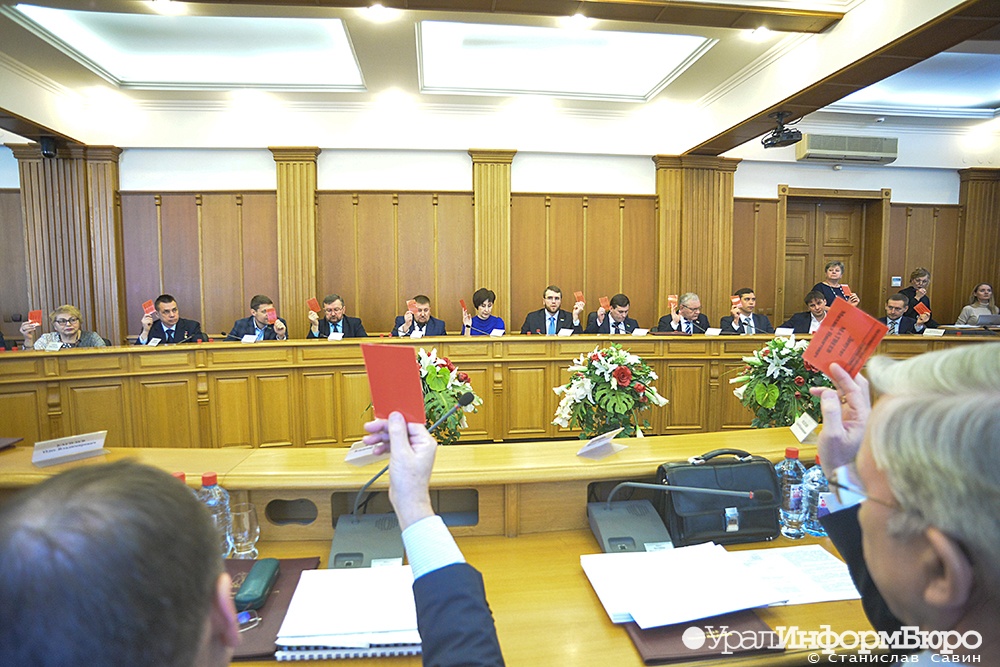  скандальная корректировка бюджета екатеринбурга прошла 
