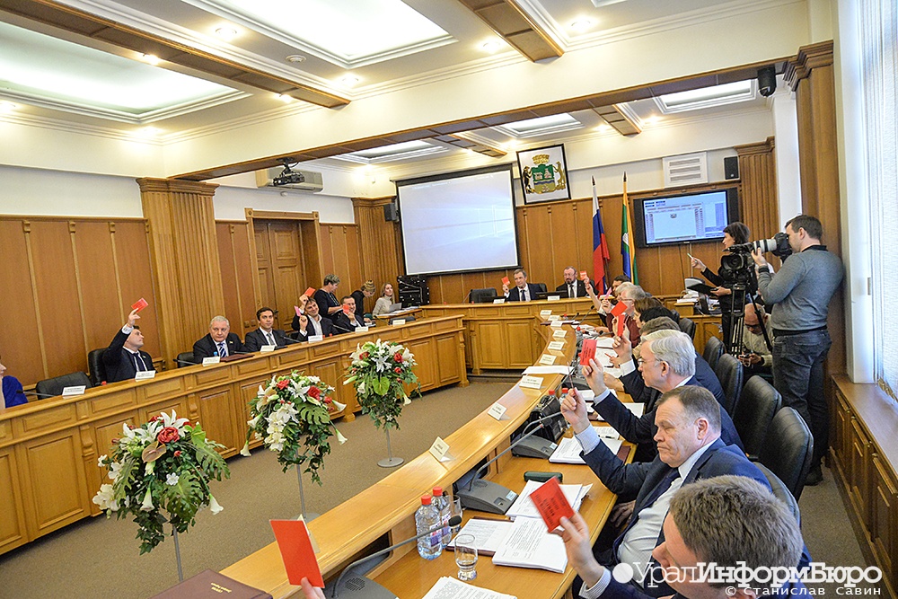  екатеринбургская гордума отказалась самораспускаться 