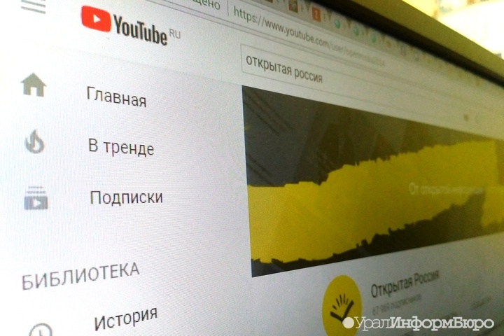  youtube twitter заблокировать открытой россии 