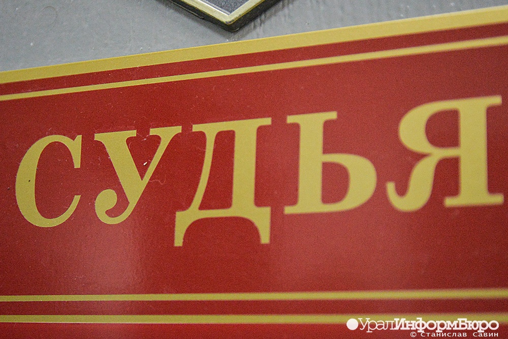  главы титановой долины судья возьмется создателя красной кнопки 