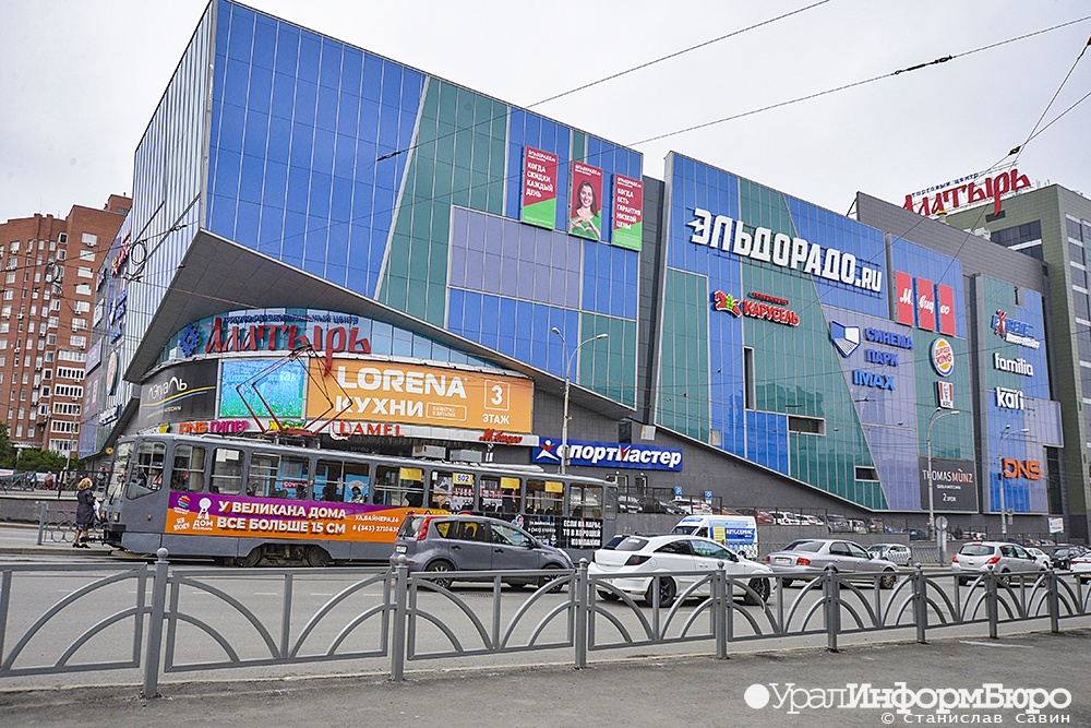  торговый центр алатырь выставлен торги екатеринбурге 