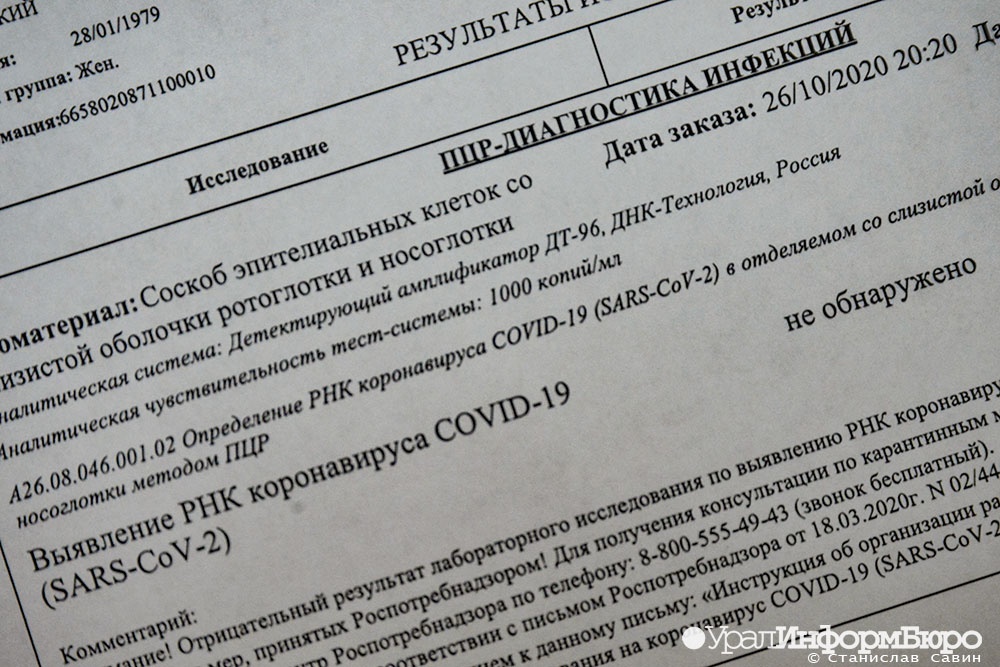 роспотребнадзор подготовил рекомендации тестированию россиян covid-19 