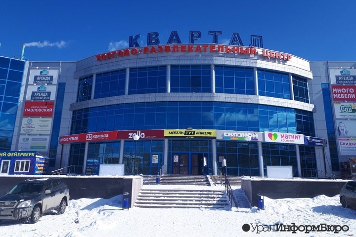  ревдинский трц семьи слесаревых выдержал пожарной проверки 