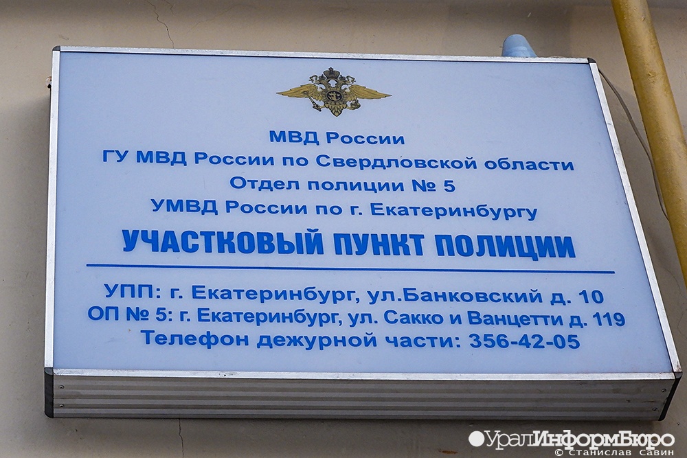  екатеринбургу 100 участковых 
