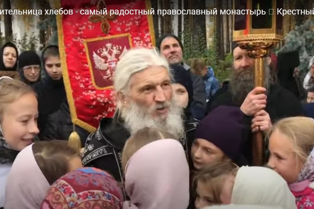  бывший схиигумен сергий показал любят дети 