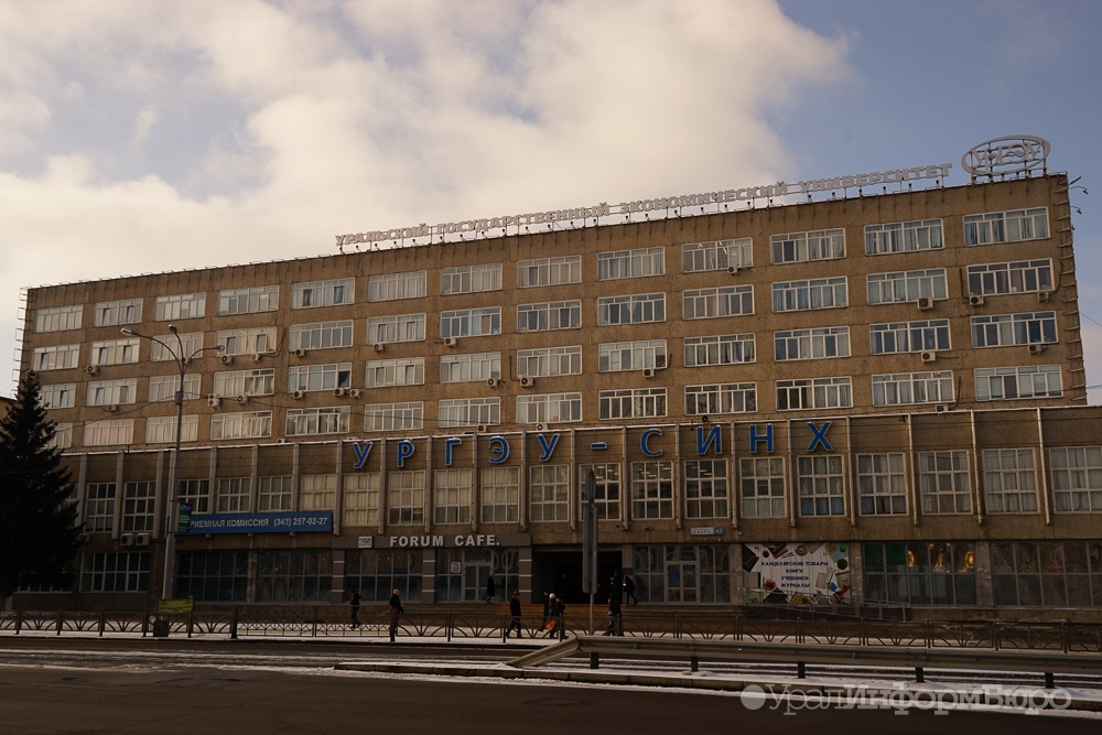  проверить студента ургэу причастность гей-сообществу попросили сокурсники 