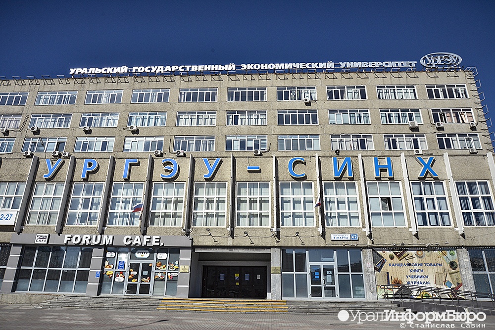  екатеринбургском вузе студентов науськивают против путина 