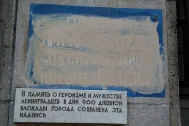  полиция поймала испортившего блокадную надпись вандала 