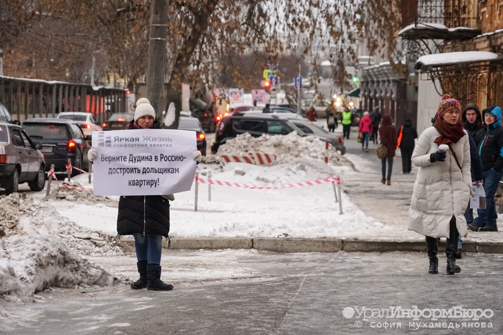  челябинские дольщики пикетируют консульство сша екатеринбурге 
