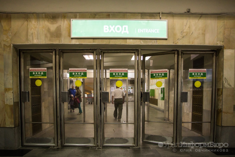 досмотр пассажиров екатеринбургском метро отменять собираются 