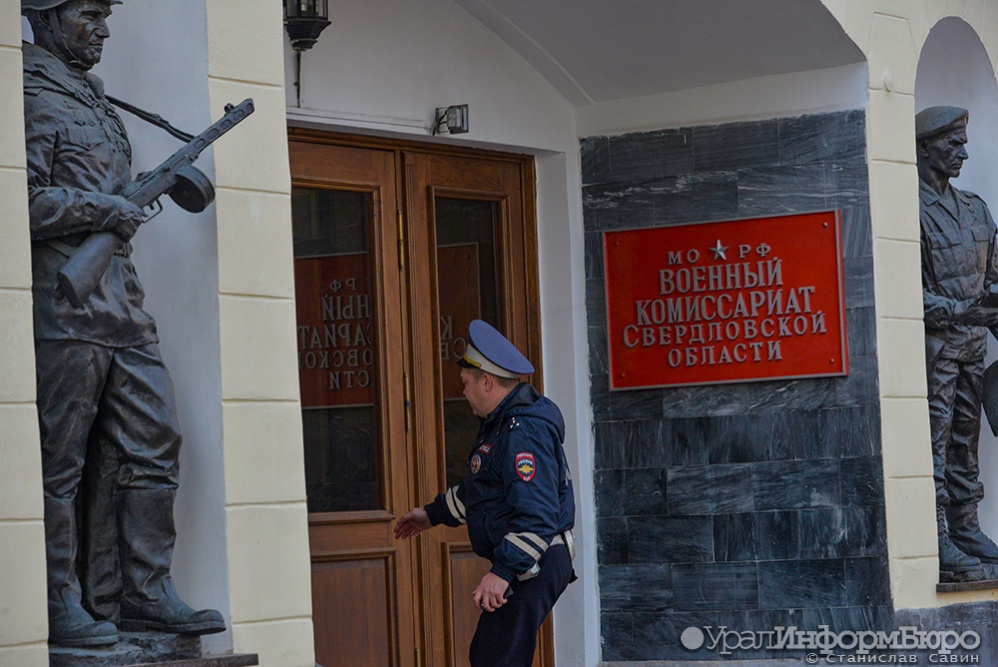  уральский юрист предупредил возможных проблемах электронными повестками военкоматов 