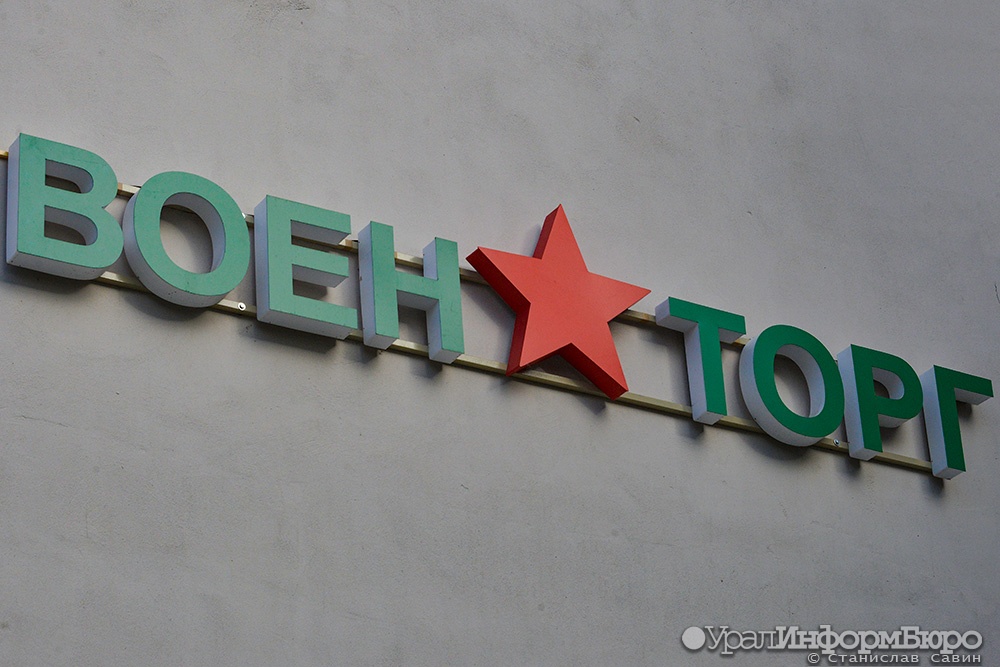  главу военторга арестовали обвинению мошенничестве сотни миллионов рублей 