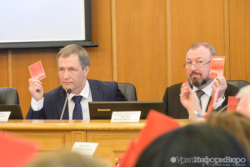  председатель думы екатеринбурга заместитель заявились праймериз единой россии 