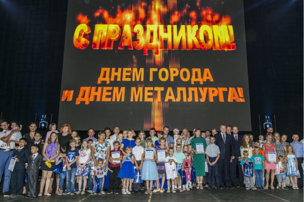  большие семьи металлургов ммк получили сертификаты покупку автомобилей 